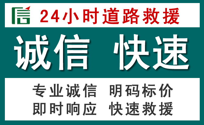忻府区汽车救援送油