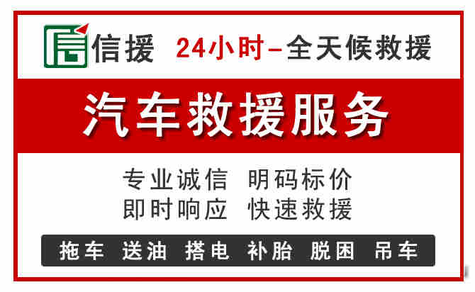 忻府区汽车送油救援 (8).jpg 忻府区汽车送油救援 (8).jpg