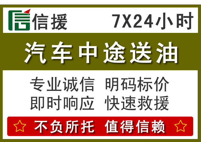 忻府区送油.png 忻府区送油.png