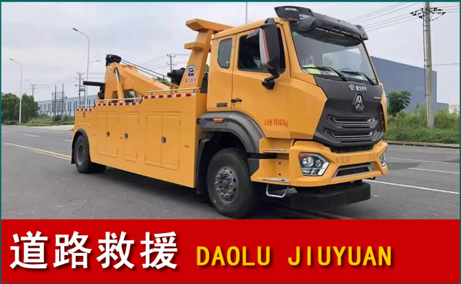 忻府区道路救援汽车送水