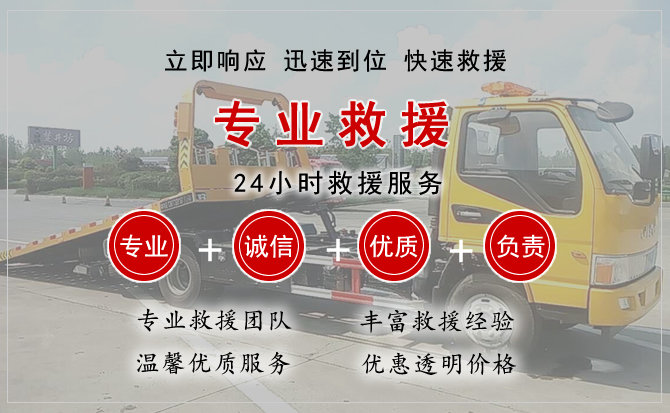 忻府区汽车中途送油救援电话 忻府区汽车中途送油救援电话