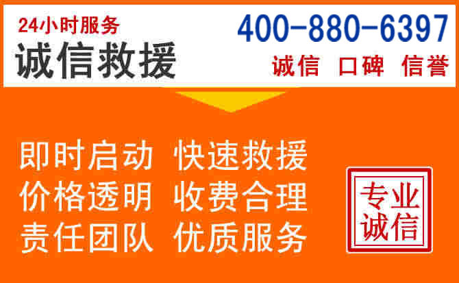 忻府区道路救援电话 (14).jpg 忻府区道路救援电话 (14).jpg